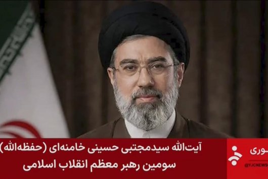 Udalosť dňa: Novým najvyšším duchovným vodcom Iránu je Modžtabá Chameneí